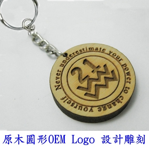 OEM ODM設計鑰匙圈